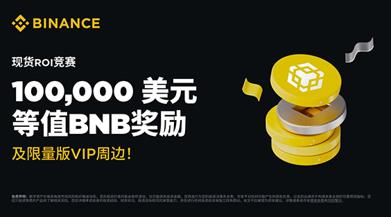 BinanceWeb版